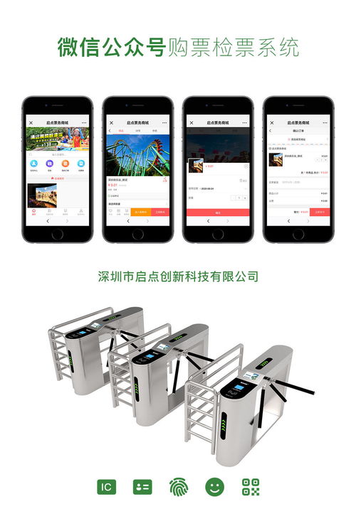 智慧景區B/S架構設計 實名制、分時預約與線上線下融合實踐